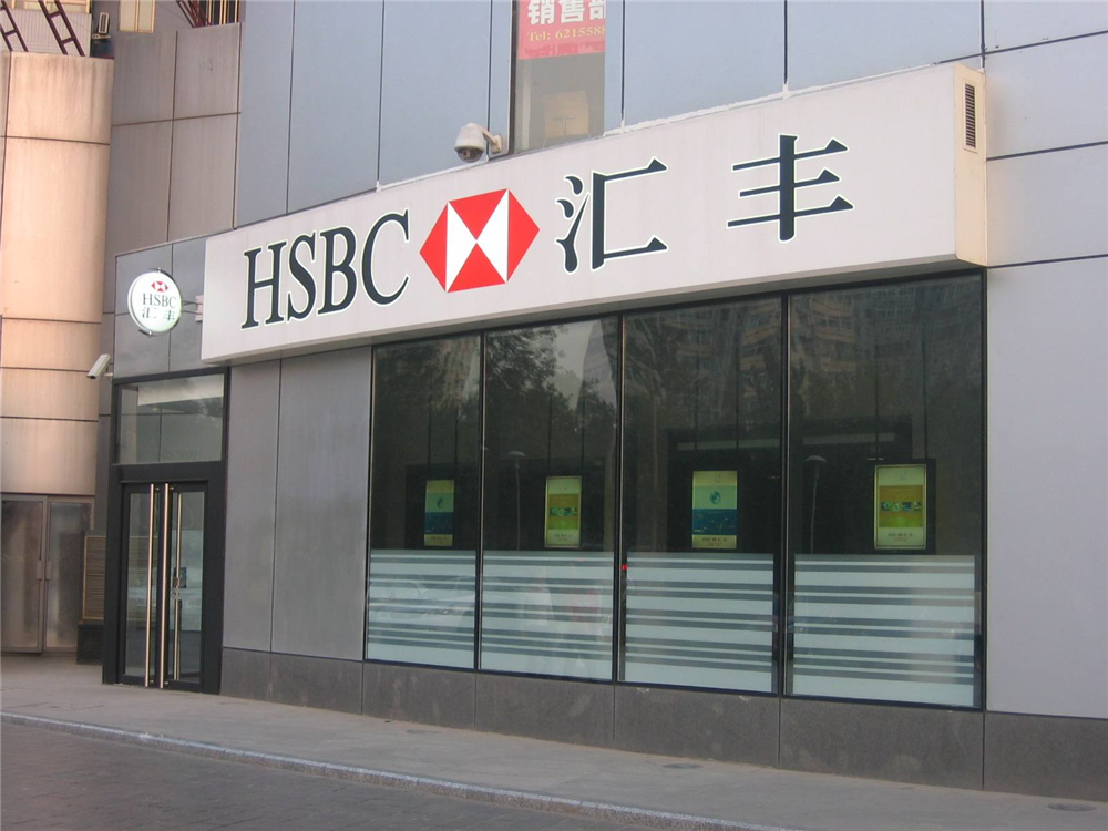 券商@9成利润来自中国，却“捅刀”华为，今市值蒸发500亿裁员35000人