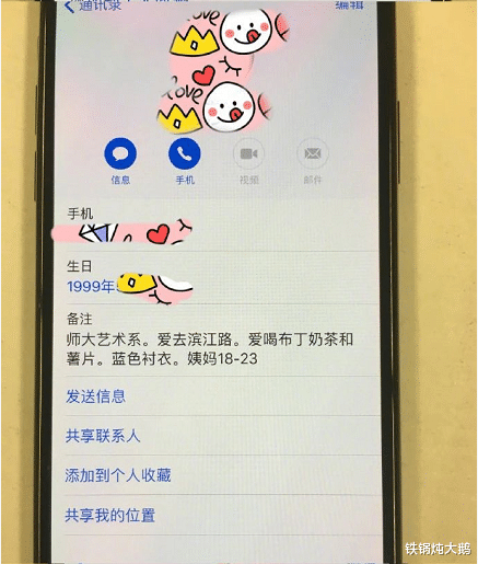 |“女生在男朋友的手机里发现这些，这什么意思？”哈哈哈哈被绿的这么惨...