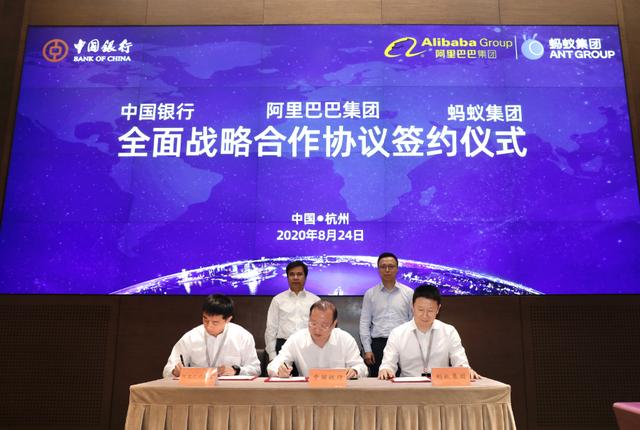 涨停|中国银行与阿里巴巴、蚂蚁金服签订全面深化战略合作协议
