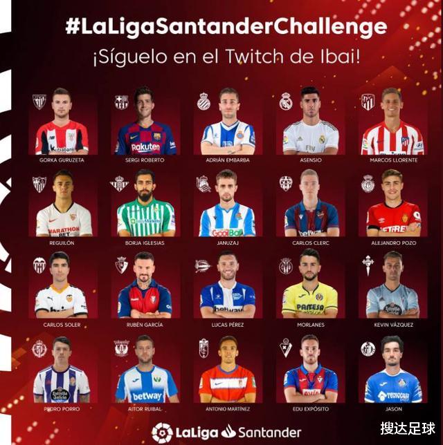 西甲▲西甲线上赛冠军出炉：皇马成为最后赢家，巴萨直接选择弃权