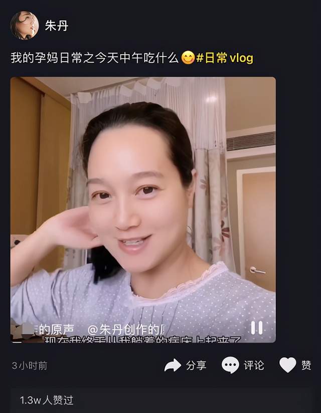 朱丹|39岁朱丹入院待产！素颜出镜福相满满认不出，妹妹陪产不见周一围