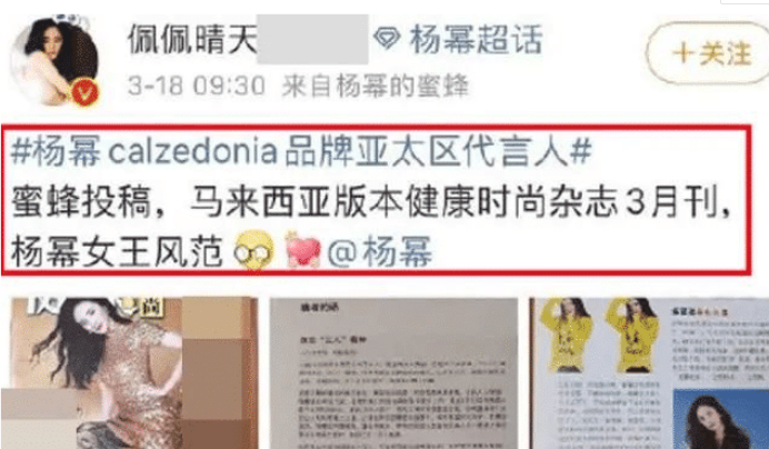 李雪健：人在家中坐，锅从天上来！杨幂陷辱华事件，事后发布者连发46个道歉！