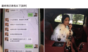 当红女星|“一辆大G两栋别墅，最终我还是低头了...”哈好一个老baby呀！