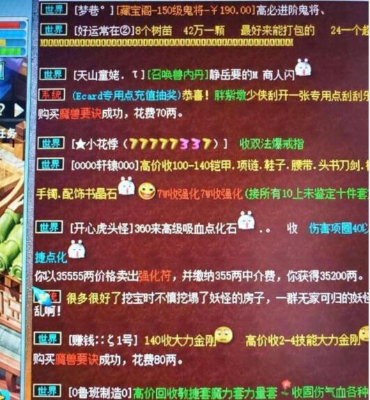 【梦幻西游】梦幻西游：老王故技重施，18级月亮石找商人交易，最后太搞笑！