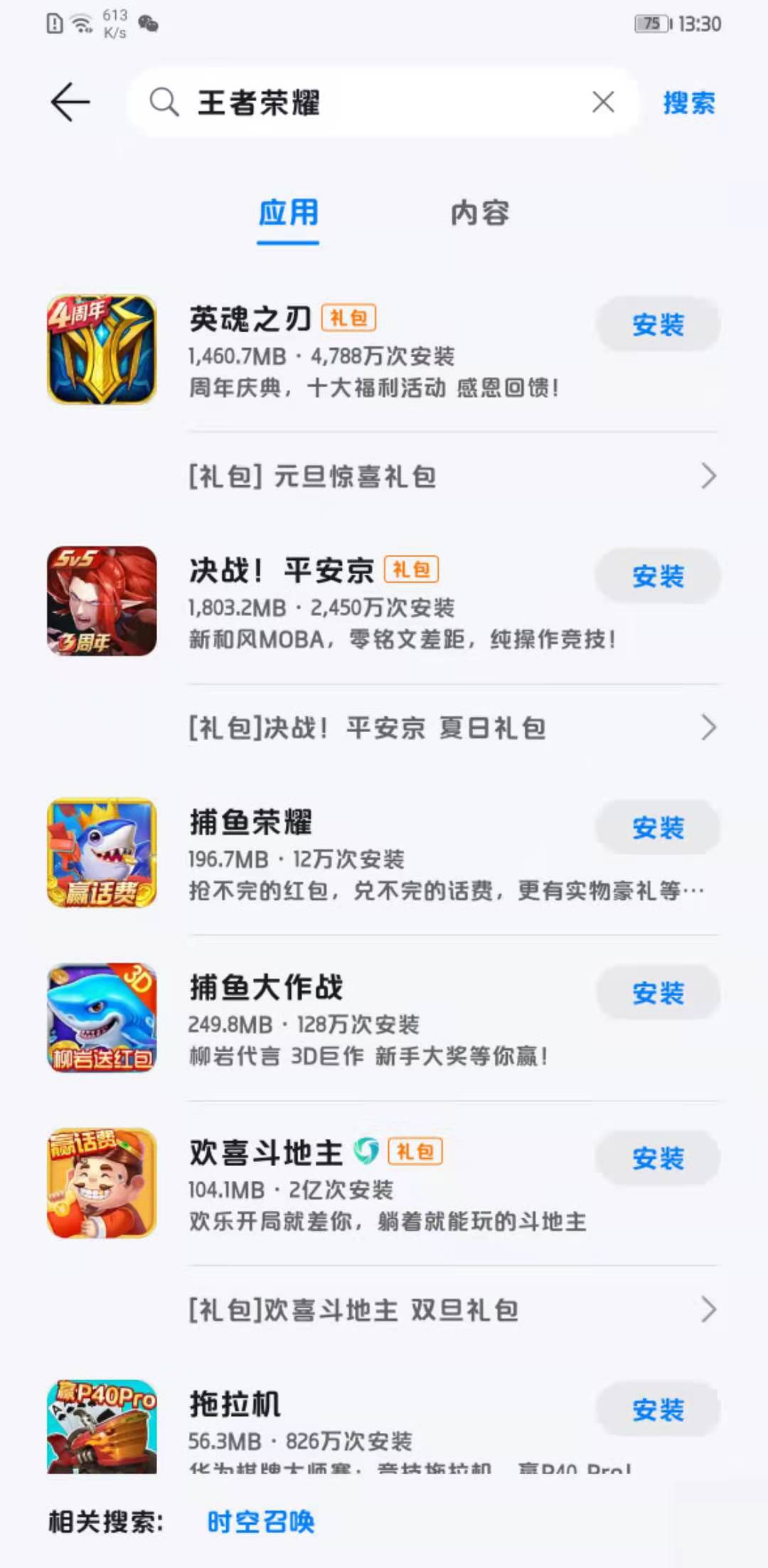 立志做平民窟的艺术家 “南山必胜客”又作死？华为全面下架腾讯游戏