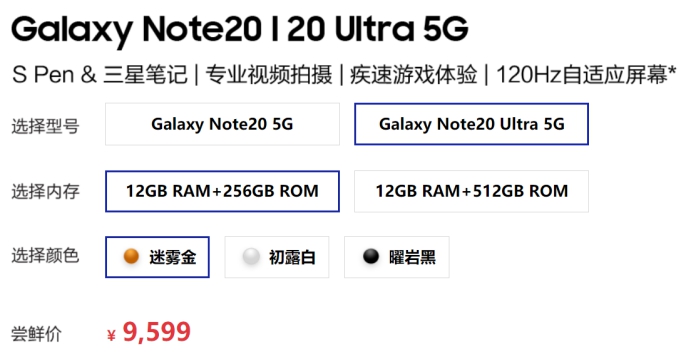 三星|三星新品发布会诚意满满，但真的还不足够