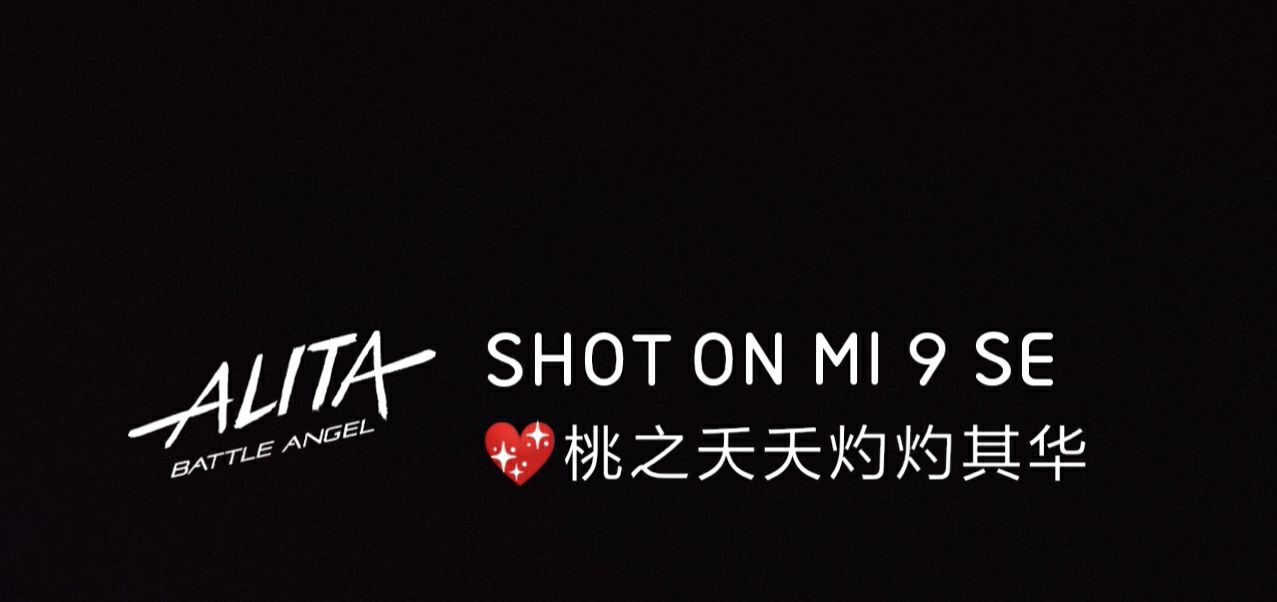 小米科技|玩转中端小屏旗舰,小米9SE有颜又轻薄,既牺牲了强大的续航