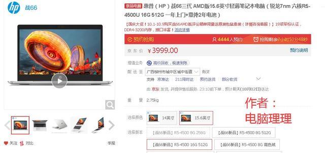 笔记本|3999元的“水桶”笔记本，是否是你的菜？