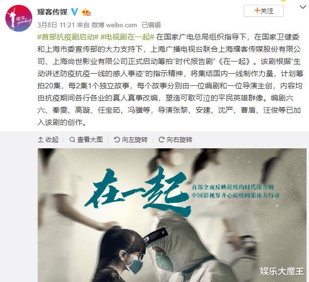 「孙俪」出品方否认网传抗疫剧《在一起》演员名单，陈道明令人遗憾，邓超太冤了