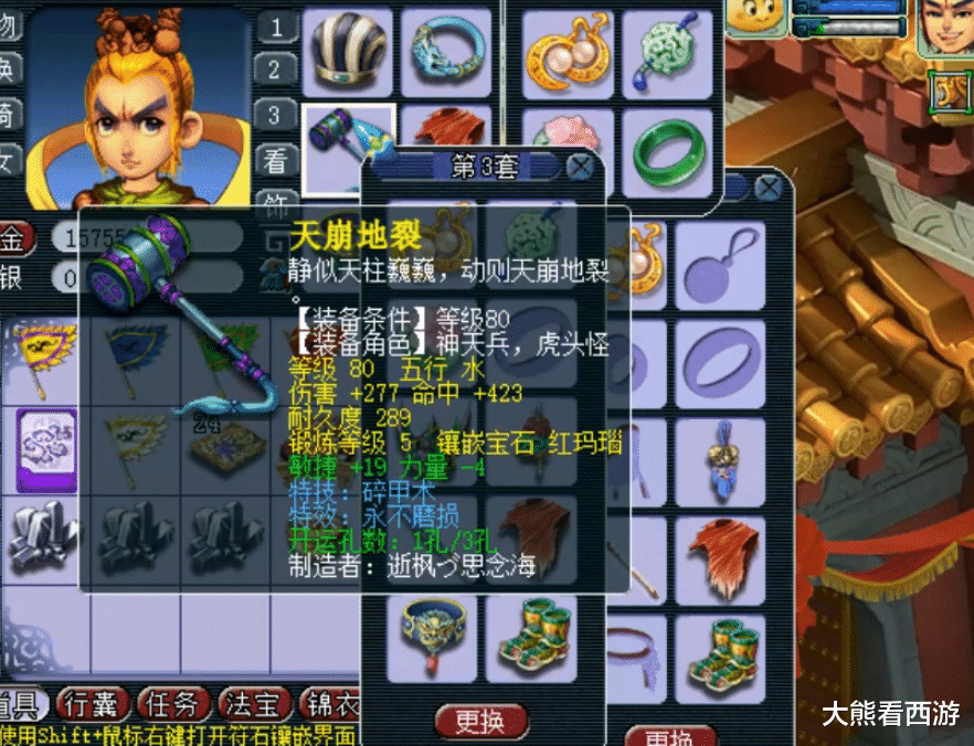 灵饰|梦幻西游：1天出2个超级简易灵饰！89级状元展示，这才是真梦幻！