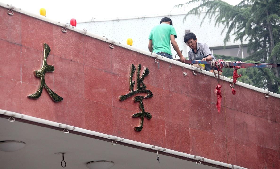 沈阳大学|二本分数线的考生，可报考这4所实力较强的二本大学，容易找工作