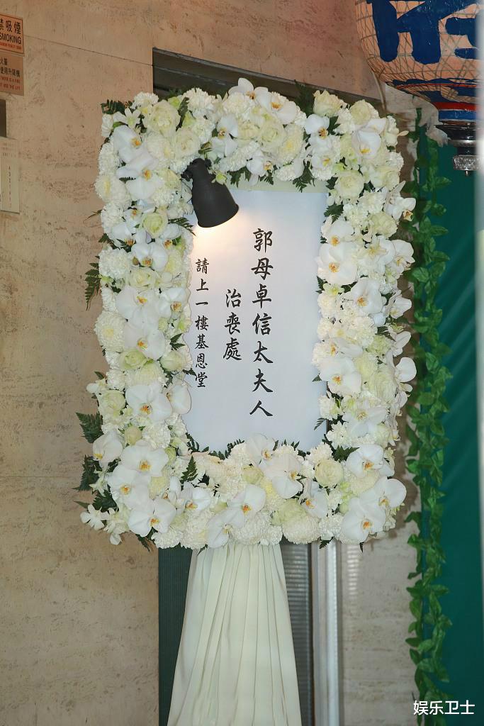 郭富城母亲设灵仪式举行,郭富城手捧灵位方媛紧随其后