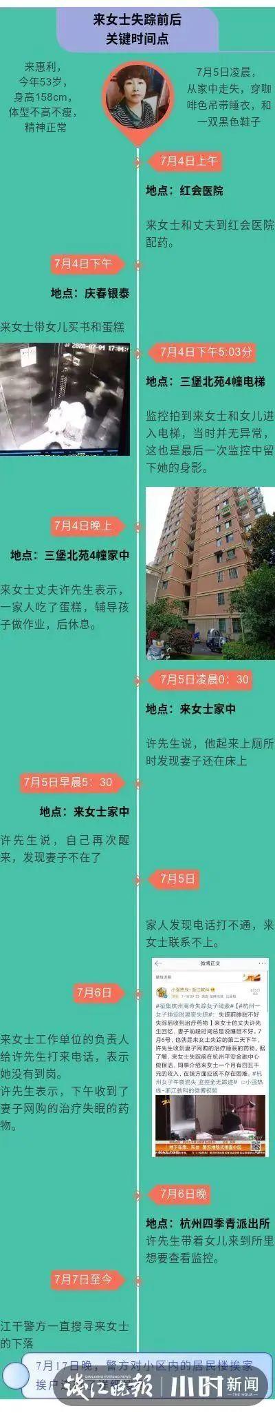 生活报|女子家中离奇失踪，家属是不是有嫌疑？最新回应来了