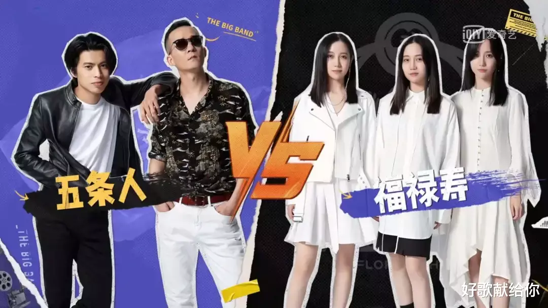 福禄寿|“小众乐队”被大众认可何其难，她们屡屡完胜，屡屡遭遇“差评”