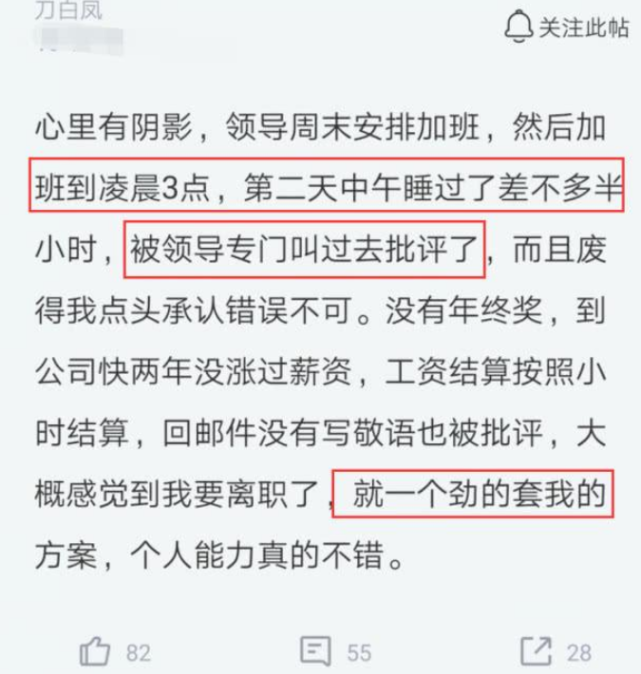 职场故事|3千万业绩员工被辞退，领导要求交出设计方案被拒，结果懵了