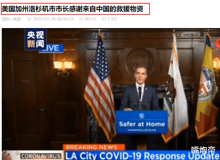 「勒布朗·詹姆斯」詹皇不想学中国，5天感染7万却说两大争议表态，连洛城市长都感激中国