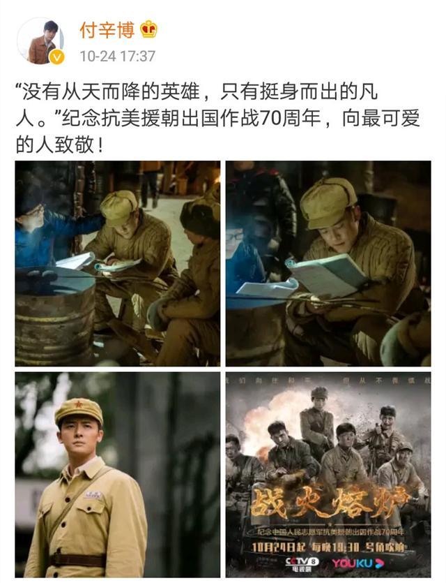 付辛博|男星时隔2年回归微博，只为宣传新剧，嫁给1位有毅力的男人好幸福