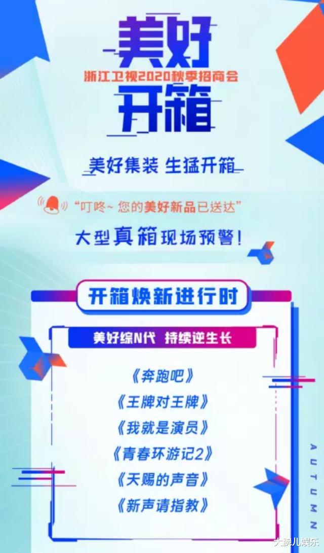 春晚|《王牌6》将原班人马回归，蓝台为何总能留住嘉宾的心？