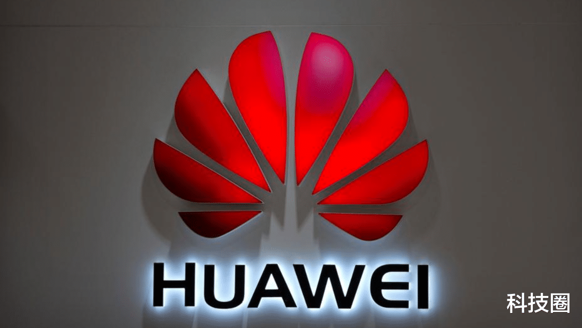 小米科技|没有就自己建！外媒曝光华为准备大量资金将在国内建供应链