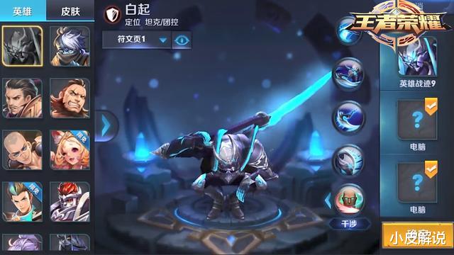 「白起」第一代白起谁还记得？2技能瞬间把敌人勾过来，比现在白起厉害！
