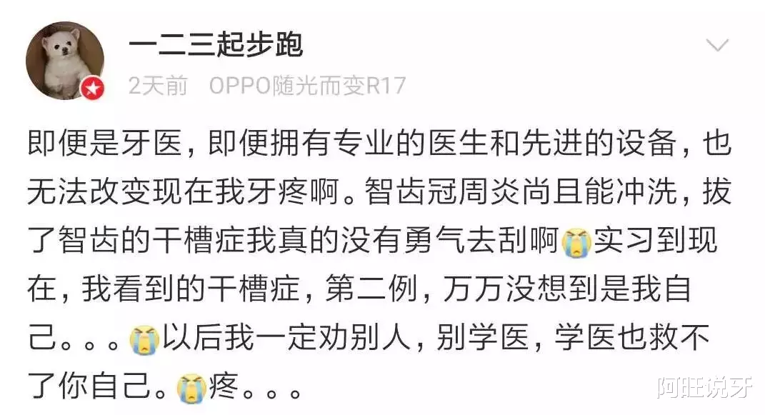 拔牙|令人闻风丧胆的"干槽症"!