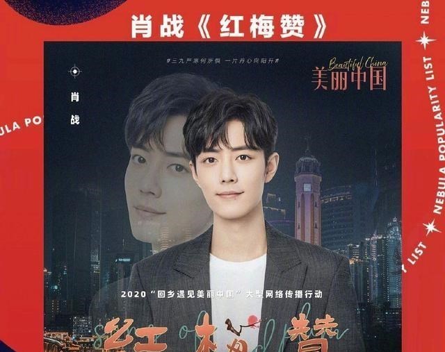 [肖战]肖战的《专属天使》被推荐，就在北广电视报社中，再听已是泪人！