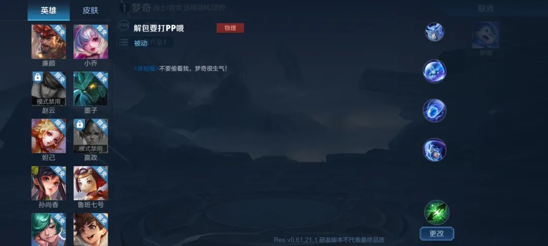 王者荣耀|王者荣耀：英雄重塑，这三位堪称非常成功，这两位却是失败的案例