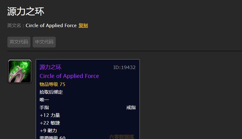 『魔兽世界怀旧服』魔兽怀旧服：当前版本物理职业戒指最全整理推荐，如何最大化输出