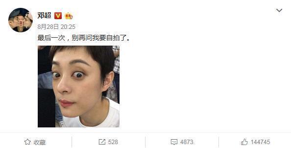 孙俪▲邓超误以为孙俪用灵芝给他炖汤，没想到孙俪发文无情嘲笑