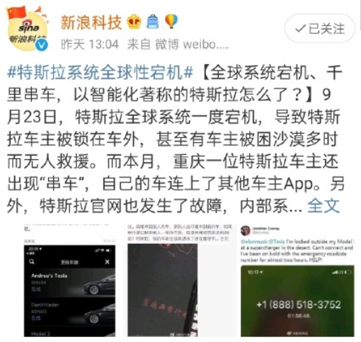 苹果|微软、特斯拉和苹果服务器先后宕机,iPhone用户别做这两项操作
