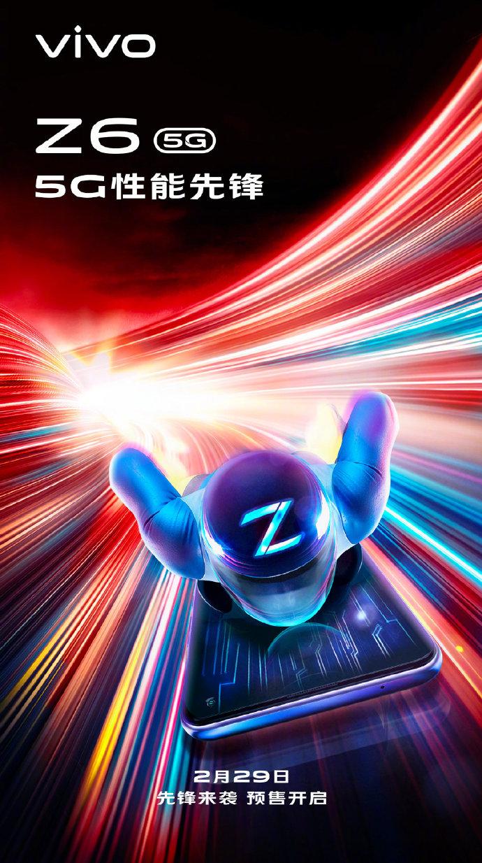 骁龙765G+5000mAh+44W闪充 vivo Z6 5G手机定档2月29日