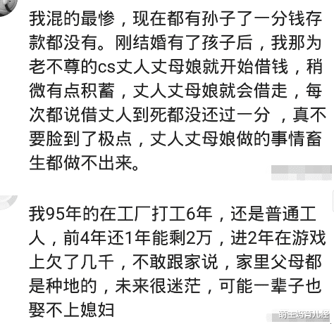 |身边混得最惨的人是啥样的？欠马云刘强东几万，现在躺医院未交款