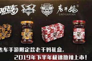 腾讯|腾讯与老干妈的后续来了：当面道歉并且厘清误解，谁是最大的赢家？