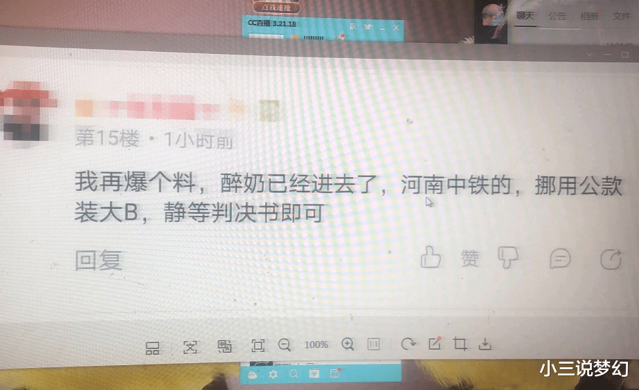 梦幻西游|梦幻西游：真故事还是假爆料？68诅咒再现，醉奶哥被爆挪用公款