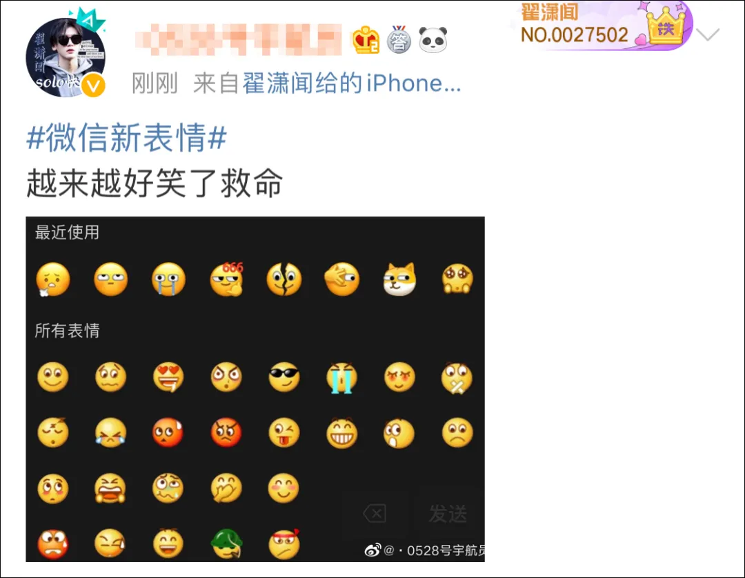 美国|微信新表情上线!