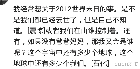 嫦娥五号|人类的哪些细节曾让你感到细思极恐?你们都是饭吃饱了撑的
