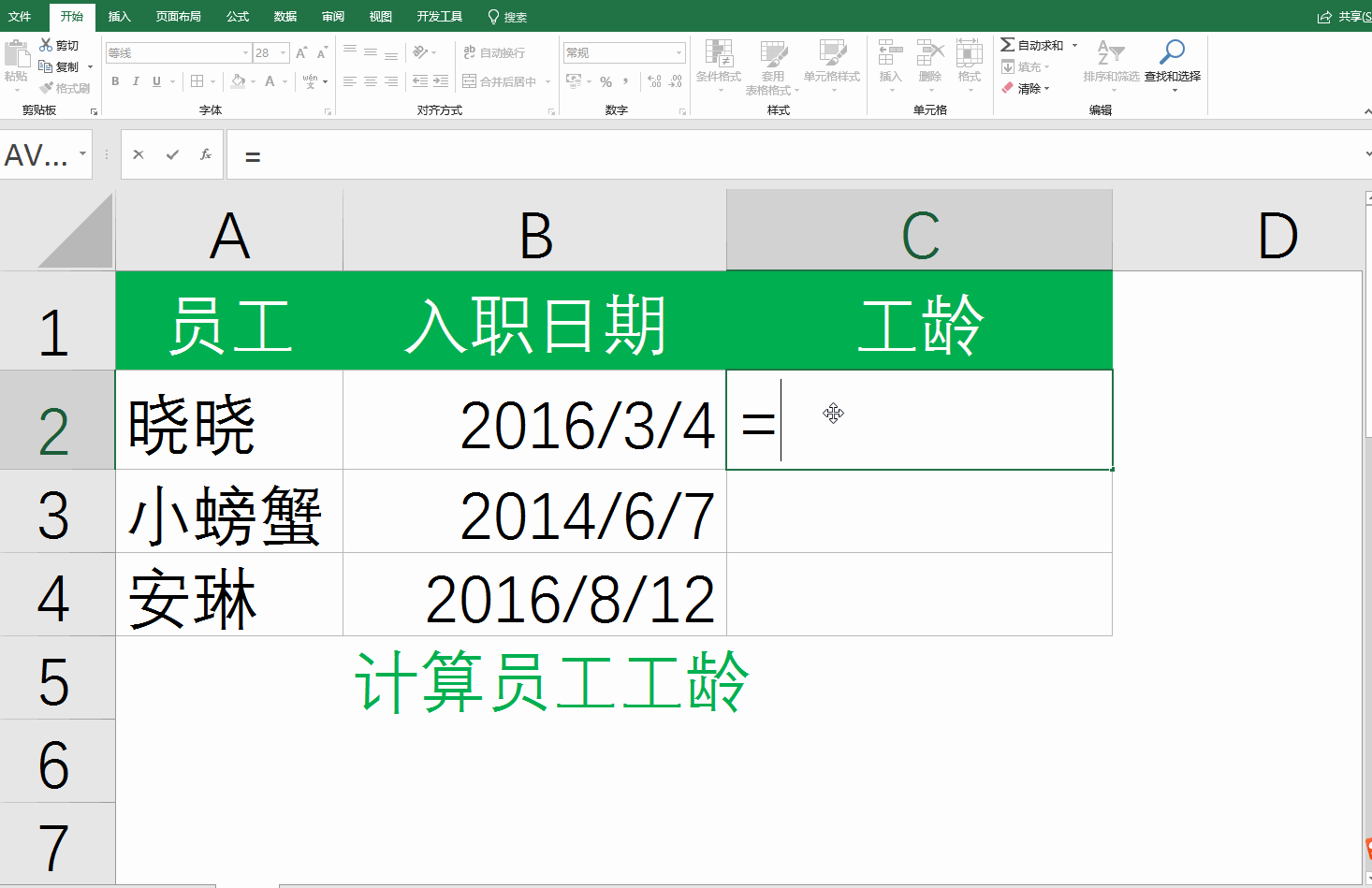 b-2轰炸机▲DATEDIF函数（时间函数）的基础用法，看看你会用么？