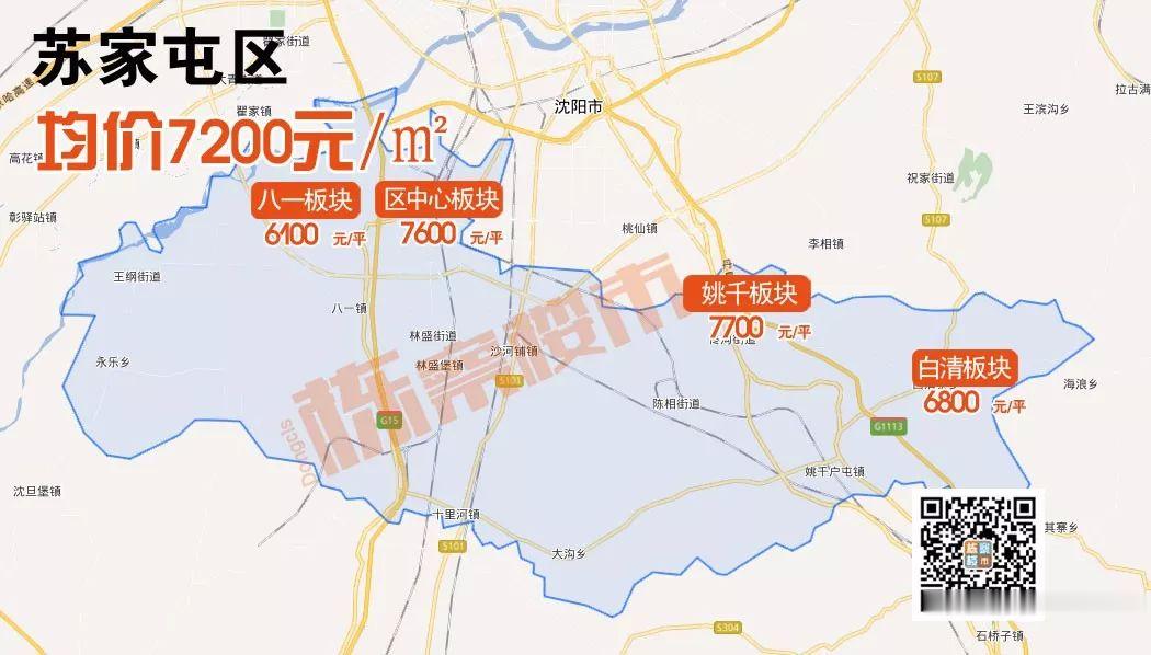 2020年1月沈阳房价地图来了！这九区的价格是……