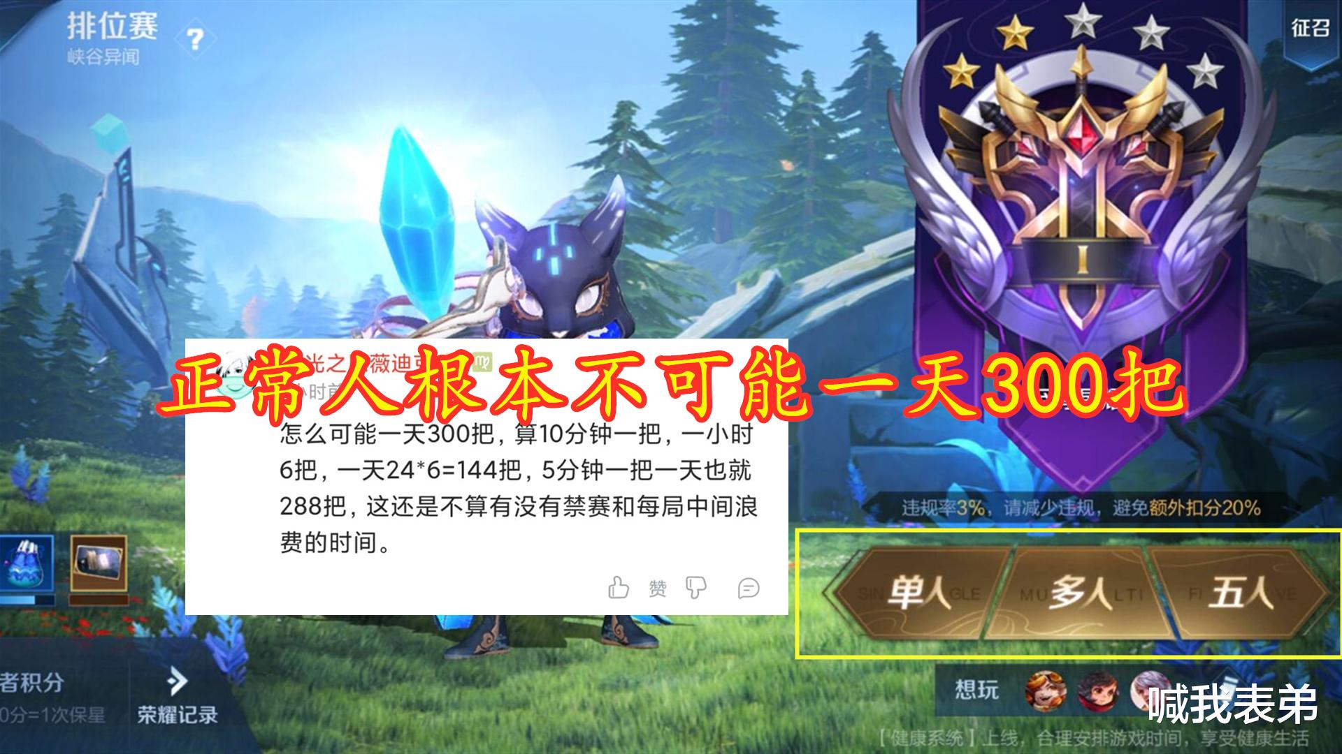 艾琳|一天300把游戏，星耀直接上王者，玩家放出原因，人机果然无所不能