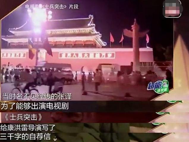 『张译』因为贪玩救了父母命的张译，娶二婚央视主持人，无儿无女很幸福