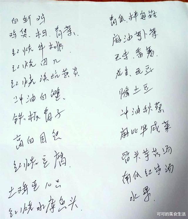 土豆|一家人去奉化度周末,10个人吃1000元的农家乐,有些什么菜?