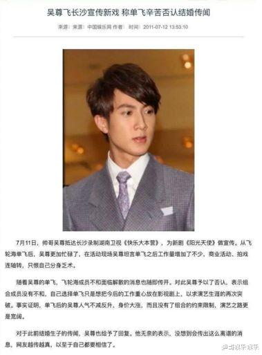 「吴尊」隐婚多年，他到底撒了多少谎？