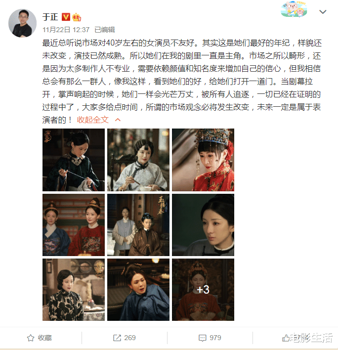 蒋勤勤|《当家主母》杀青，蒋勤勤王艳造型被吐槽老10岁，仅张慧雯扛住了