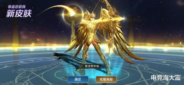 :机甲皮肤2选1,天魔缭乱即将优化完毕,满足这个条件,射手座免费得