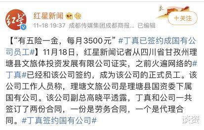 刘涛|丁真会成为600个小哥哥之一吗