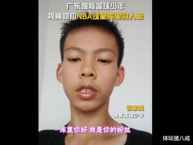 【斯蒂芬·库里】库里张贴寻人启事，5小时等来回复，结局令人暖心，球迷纷纷称赞