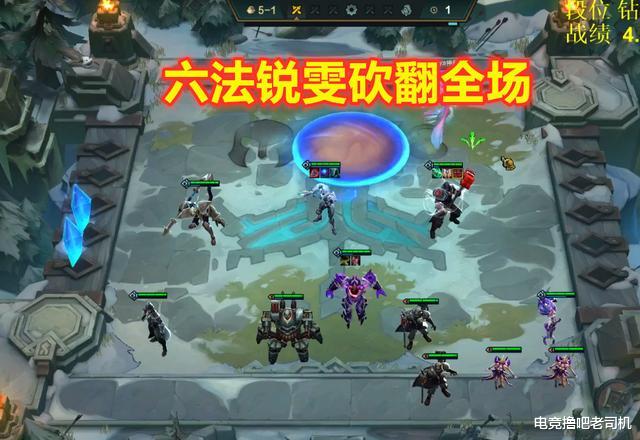 神超@六法锐雯成版本最强冲分阵容？神超：这阵容质量根本输不了