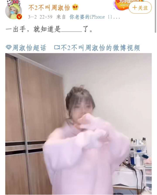 「周淑怡」外人直呼行家呀,周淑怡这一次真是秀