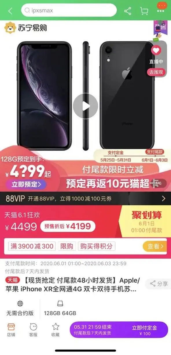 iphone11：苹果618集体降价！怎么买最便宜，我都帮你算好了！