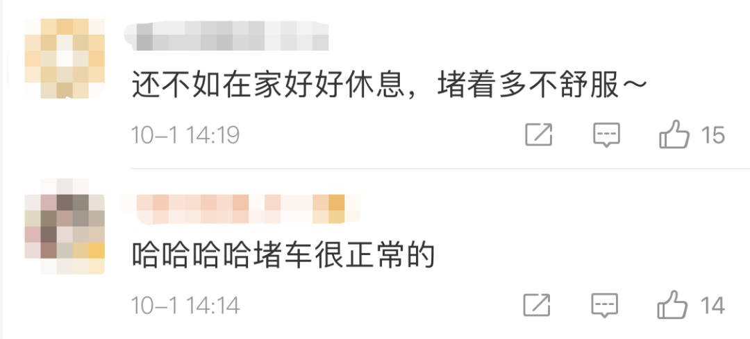 堵车|钓鱼、遛狗、健身……久违的堵车名场面又回来了!